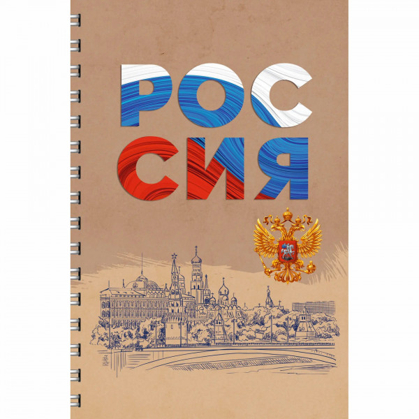 Тетрадь 96л. кл. А4 Россия, евроспираль