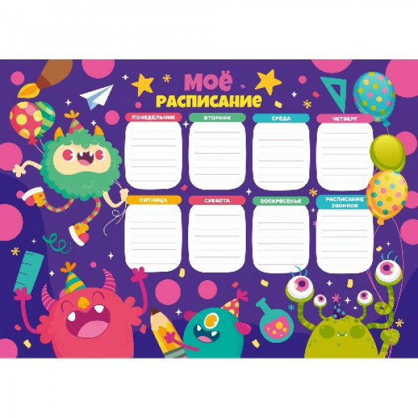 Расписание уроков А3 Космическое приключение