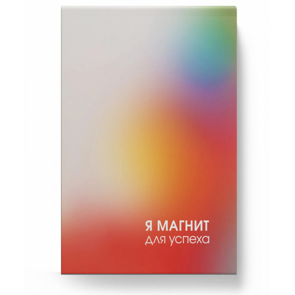 Блокнот А6 40л.кл. "Магнит успеха", склейка