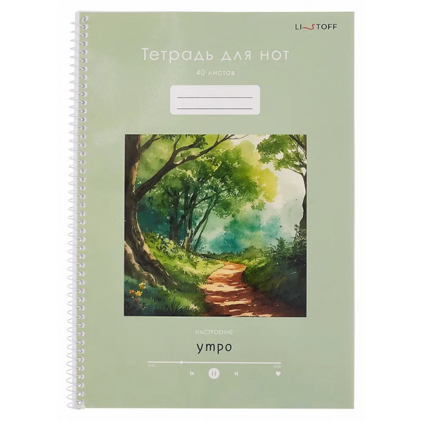 Тетрадь д/нот 40л. Настроение утро евроспираль