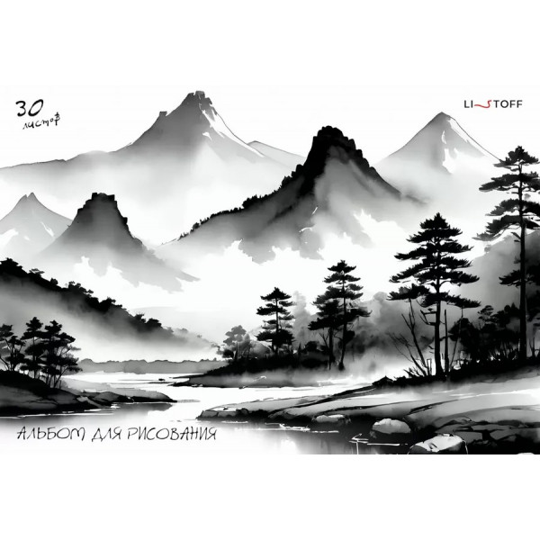 Альбом д/рисования 30л. склейка "Пейзаж"