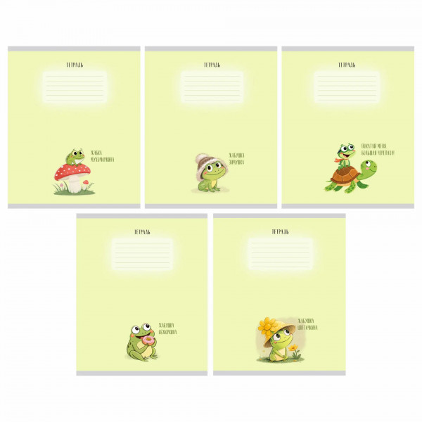 Тетрадь 12л. кл. Жабушки