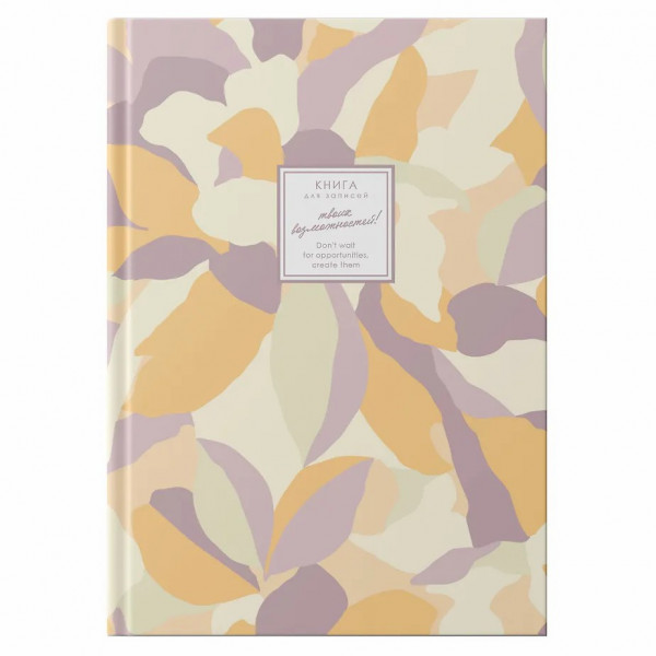 Книга д/записей А4 160л. "Honey Myrtles" 7БЦ