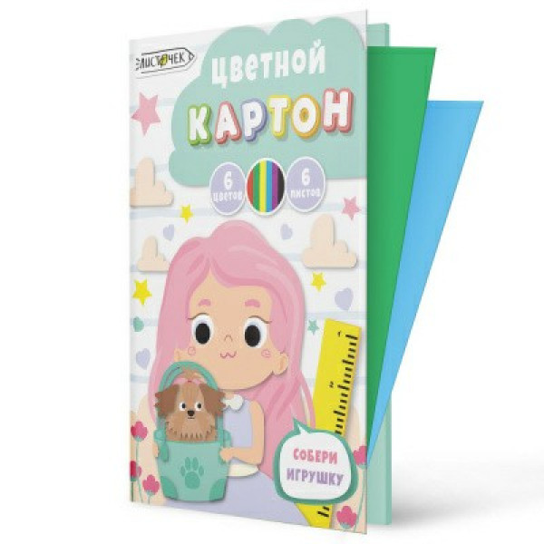 Картон цветной  А4 6 л. 6цв. Лучший друг