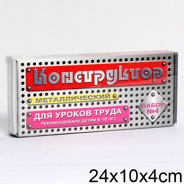 Конструктор №4 (для уроков труда) 63д.