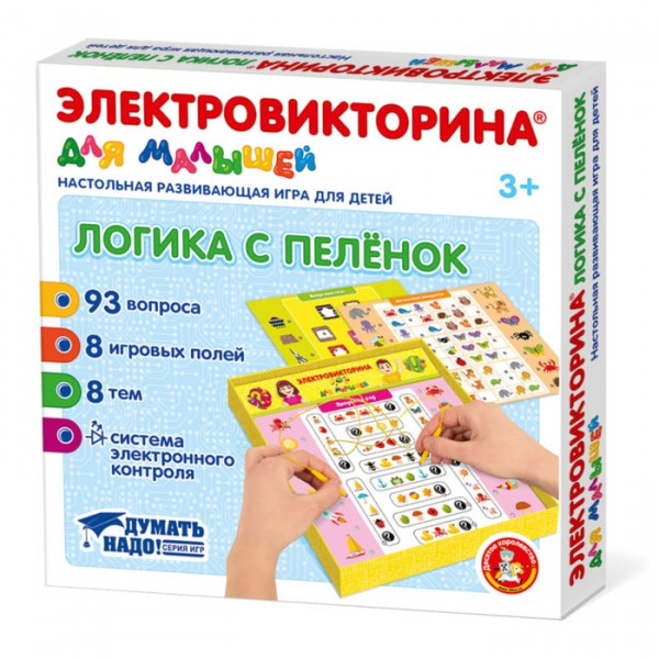 Игра Электровикторина  " Логика с пеленок "