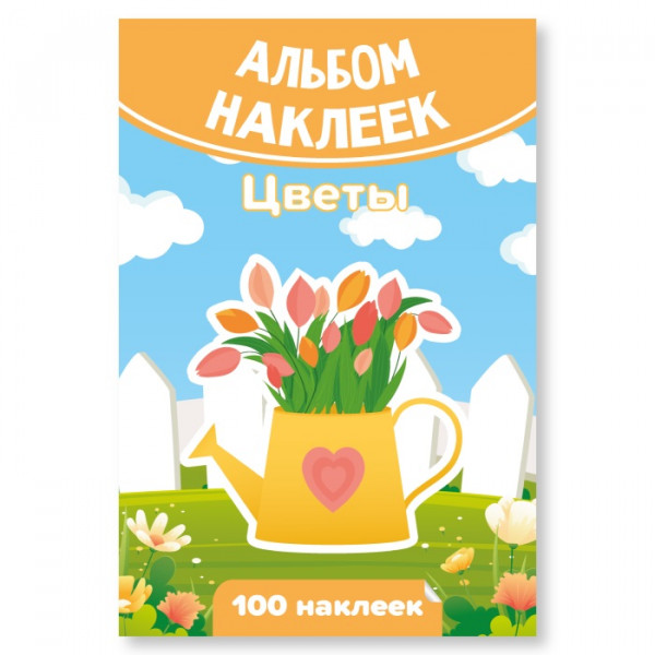 Альбом наклеек А6 цветы