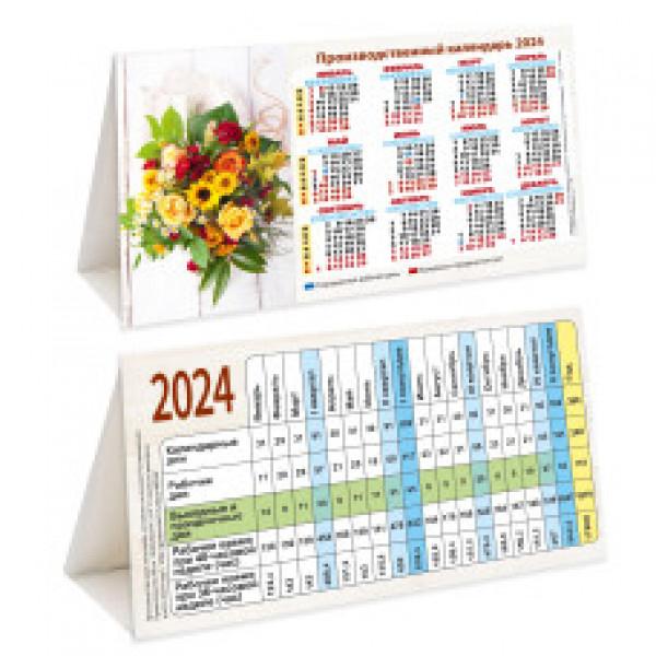 Календарь 2024 домик-табель Цветы