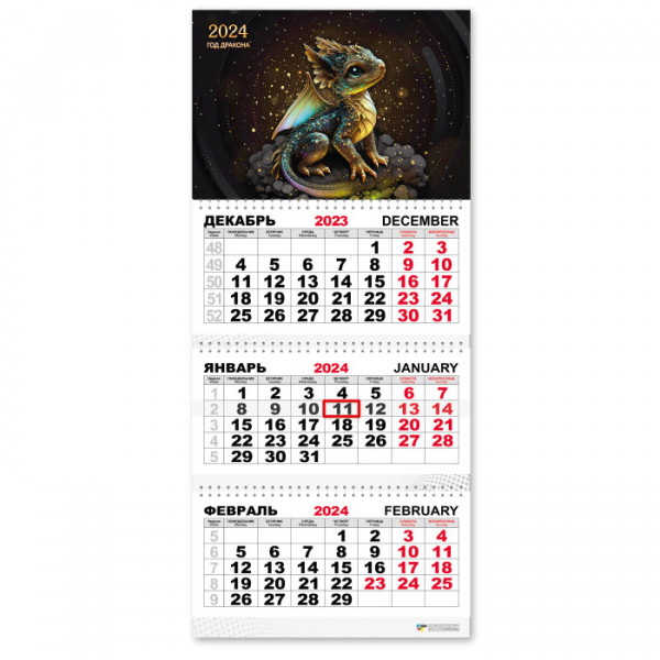 Календарь 2024 трио премиум Символ года Дракон