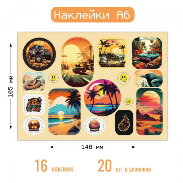 Наклейка А6 ретро