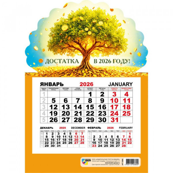 Календарь моно на магните 2026г Денежное дерево