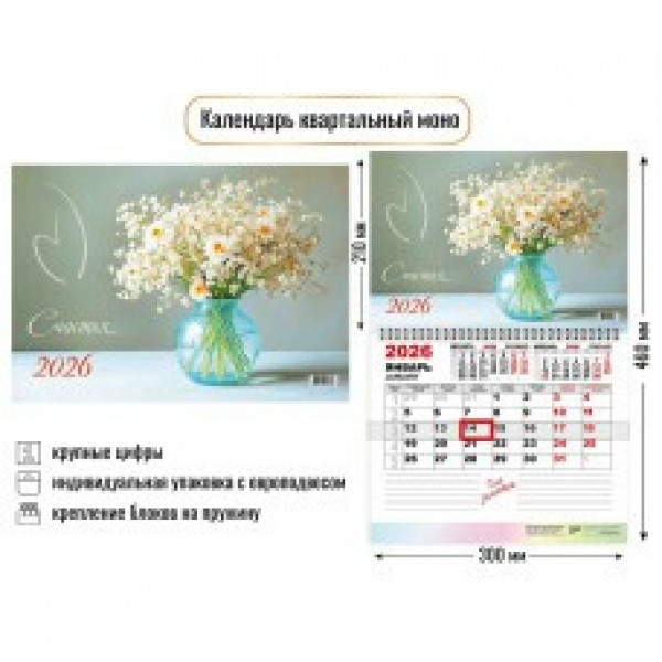 Календарь моно 2026г Цветы