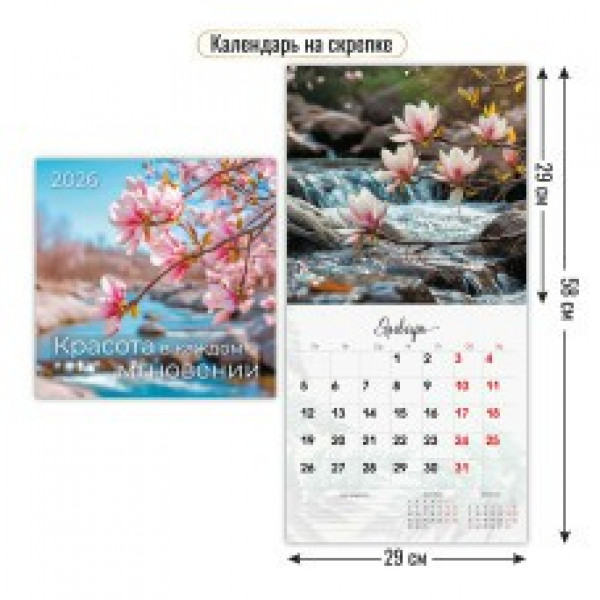 Календарь на скрепке 2026 290*290 Цветы