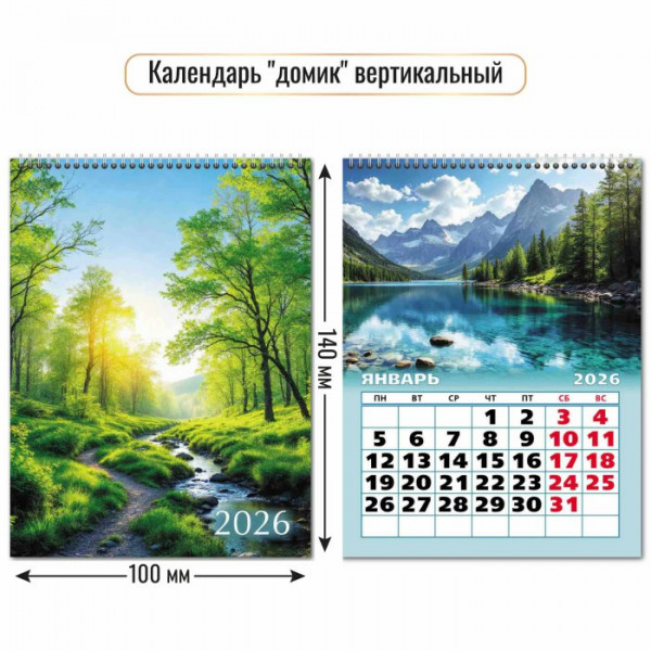 Календарь-домик 2026 вертикальный Природа Календарь-домик 2026 вертикальный Природа