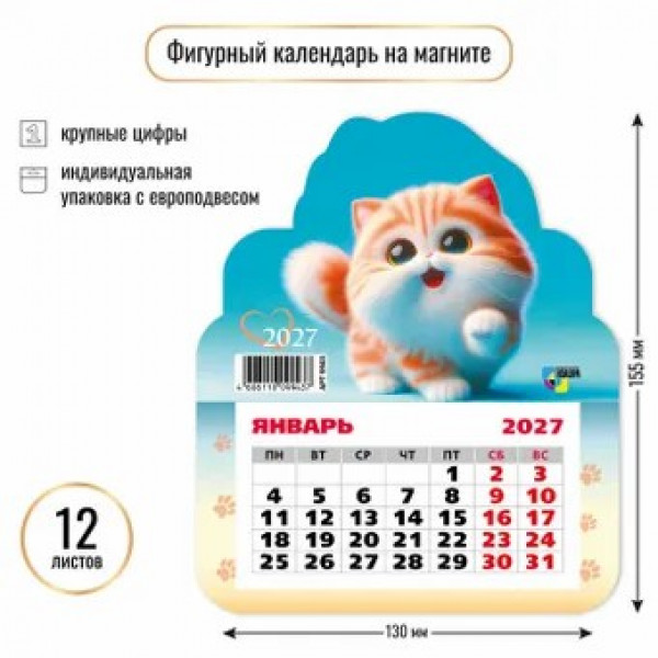 Календарь фигурный на магните 2027г Кот