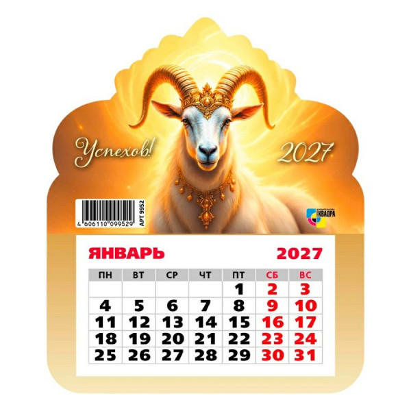 Календарь фигурный на магните 2027г Символ года