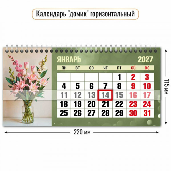 Календарь-домик 2027 горизонтальный с курсором Цветы