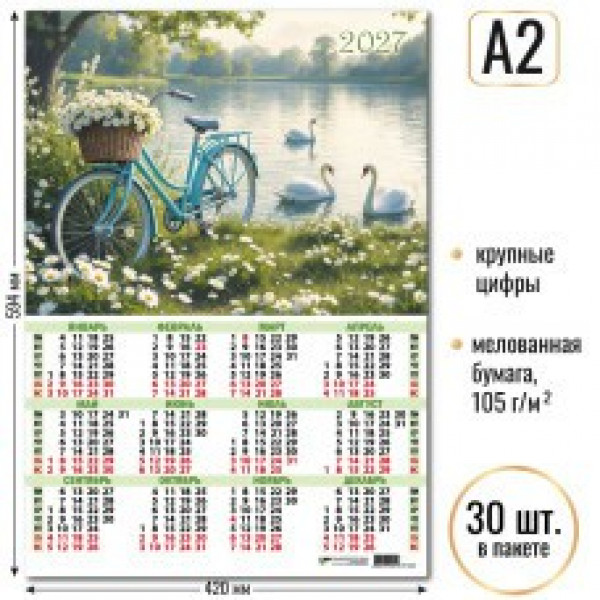 Календарь-плакат А2 2027г Цветы