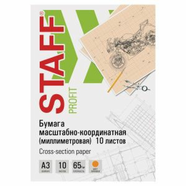 Бумага масштабно-координатная А3 10л. оранжевая