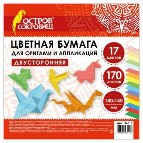 Бумага для оригами и аппликаций 14*14см 170л 17цв.