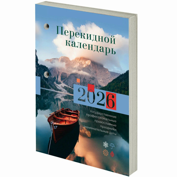 Календарь 2026 настол. перекидной Staff Природа, 160л,1краска блок газетный