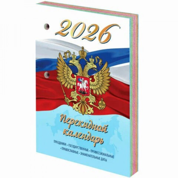 Календарь 2026 настол. перекидной Staff Символика, 160л, 1краска 4 сезон.блок газетный