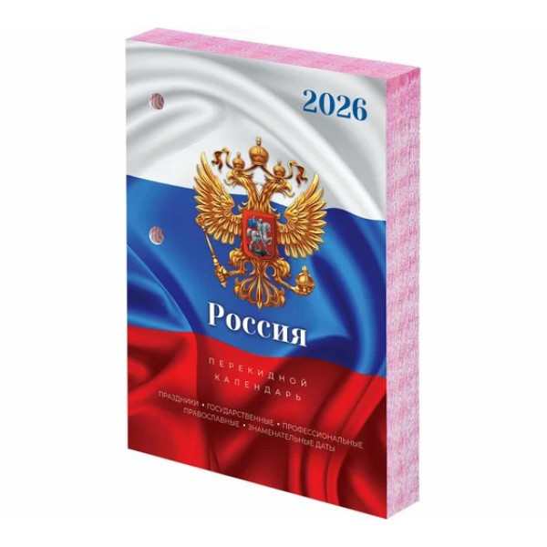 Календарь 2026 настол. перекидной Staff Символика, 160л, 2краски блок офсет, цветной