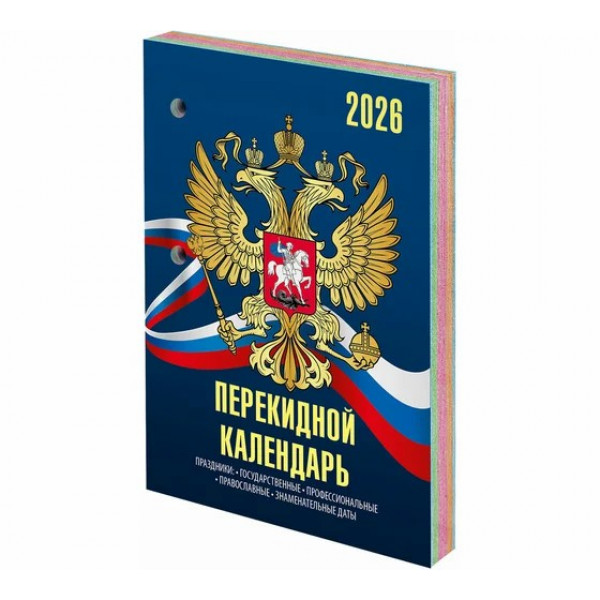 Календарь 2026 настол. перекидной Staff Символика, 160л, 4краски блок газетный