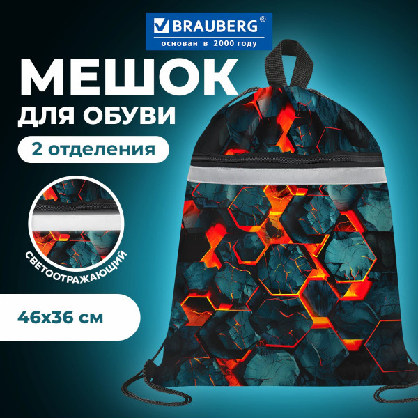 Мешок для обуви BRAUBERG Огненный всплеск, 2отд. с петлей, светоотр.полоса, 46x36см,