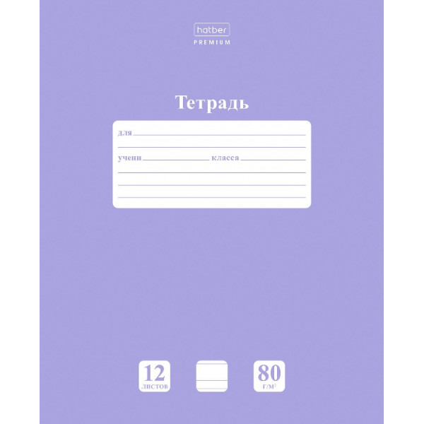 Тетрадь 12л.уз.лин. NEWtone PASTEL Лаванда на скобе