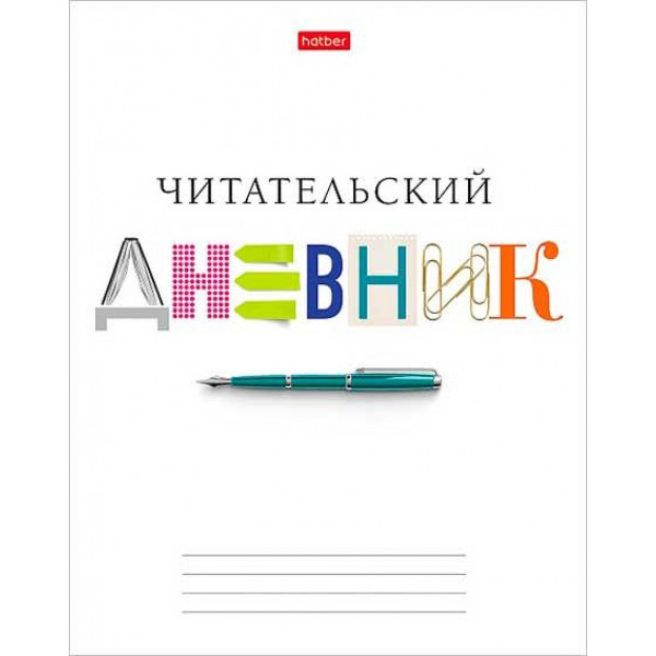 Дневник читательский 40л Школьные предметы а5