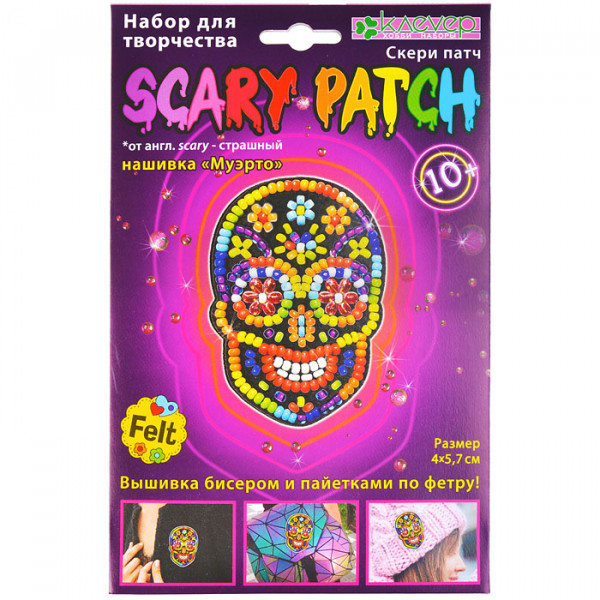 Набор для патча Муэрто (скери)