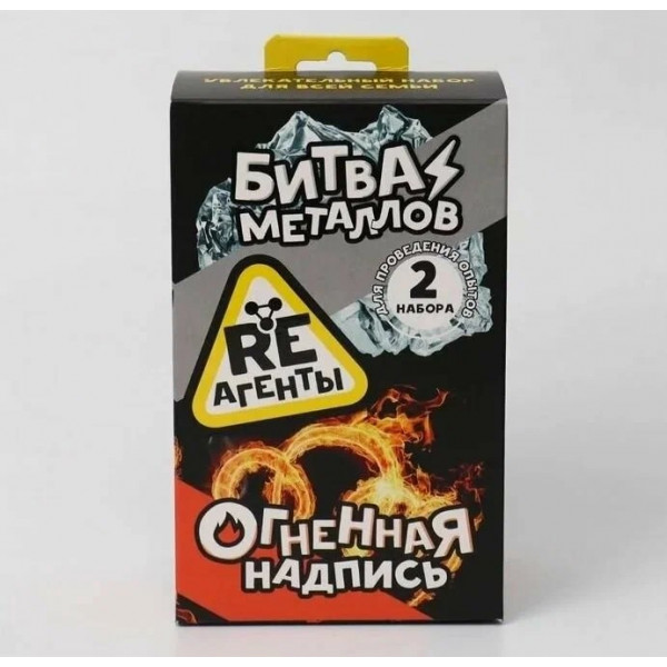 Игрушка научно-познавательный набор "Битва металлов" модель Re-Агенты