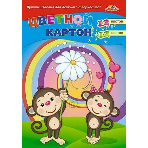 Картон цветной 12цв. 12л. А4 "Подарок мартышке" мелов.