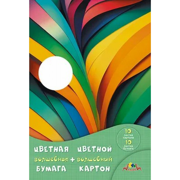 Набор картон цв. волшеб. А4 10л.10цв + цв. бумага 10л.10цв. "Цветные полоски"