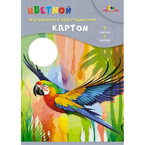 Картон цв. 7цв.7л. А4 "Яркий попугай" мелов.2-х сторон.