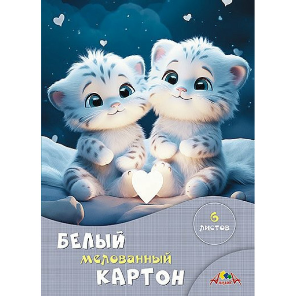 Картон белый А4 6л. "Белоснежные малыши" мел