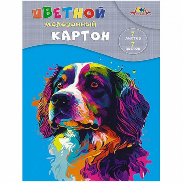 Картон цветной А4 7л. 7цв. "Щенок" мелов.