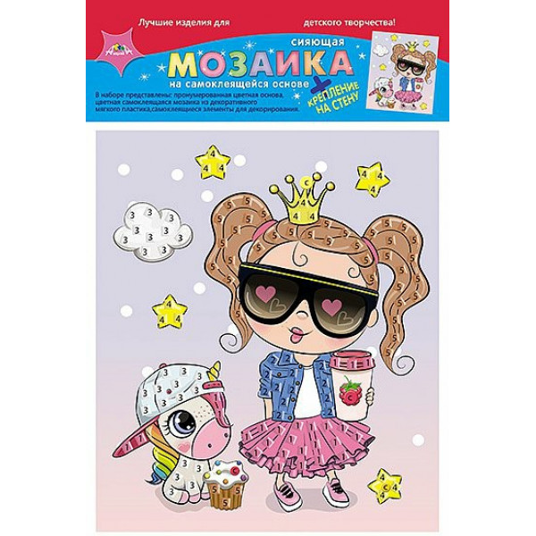 Сияющая мозаика самокл. А5 "Принцесса-модница"