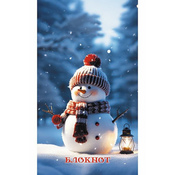Блокнот 16л. А7 кл. "Снеговик"
