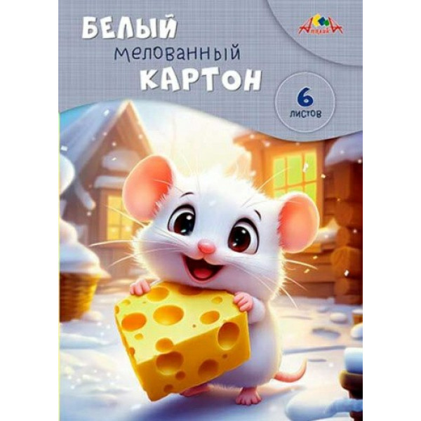Картон белый А4 6л. "Мышонок", мелован.