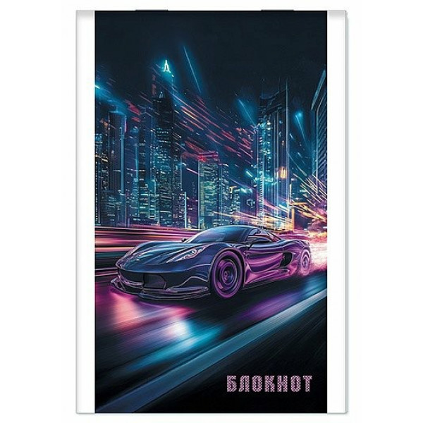 Блокнот 16л. А7 кл. "Ночное авто"