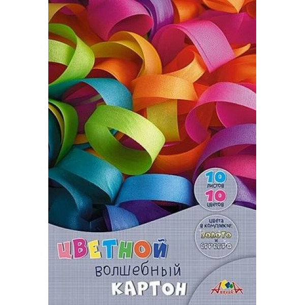Картон цветной волшеб. А4 10л.10цв. "Яркие полоски" папка