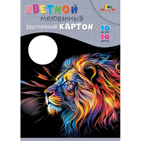 Картон цв. двухст.мелов. А4 10л.10цв."Яркий лев"