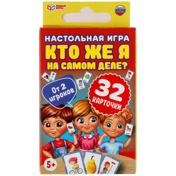 НИ Кто же я на самом деле? 32 карточки