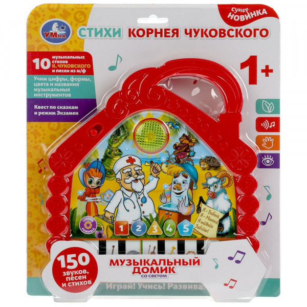 Музыкальный домик Чуковский 150 стихов, песен,  звуков, свет,