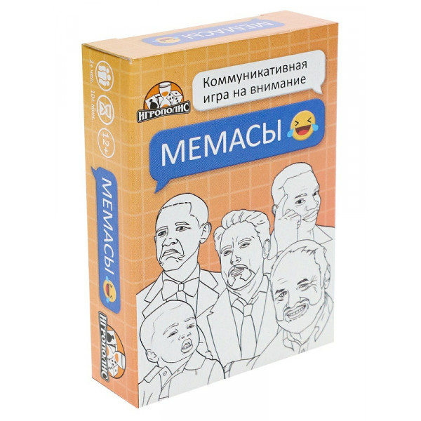 Карточная игра Мемасы 55 карточек