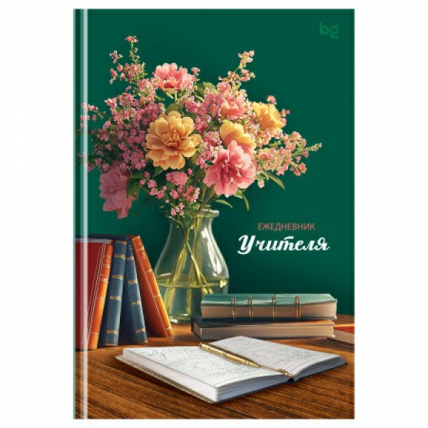 Ежедневник для учителя А5 152л. "Вдохновение учителя"