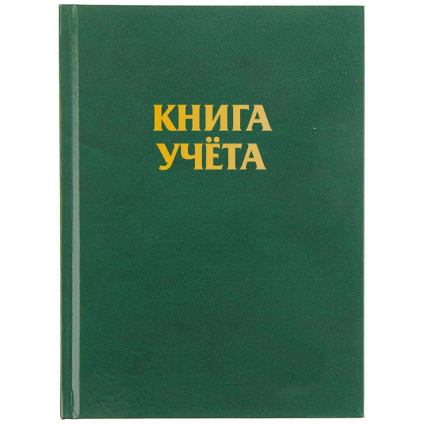 Книга учета 240 страниц, клетка, бумвинил, зеленая
