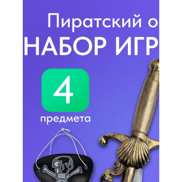 Игровой набор Пиратский остров-3